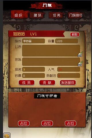 收下我的膝盖 《盗墓笔记》门族系统求包养
