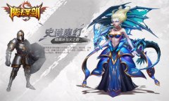 这么爽的战斗还有谁？《魔法圣剑》首测战斗体