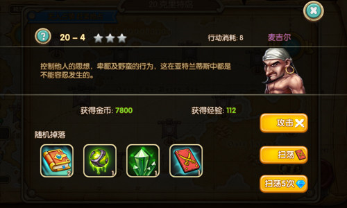 教你航海带你嗨《海神之路》副本系统介绍