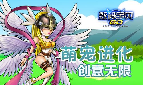 《数码宝贝GO》1月27日不删档首发   经典即将重燃
