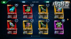 改变命运 《小兵传奇》新年新宿命