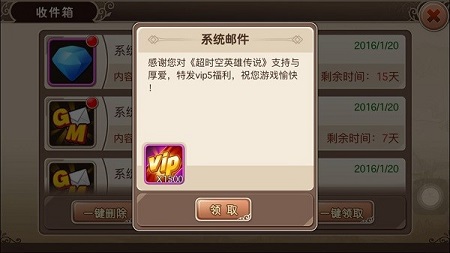 《超时空英雄》登陆就送VIP5 尽享跨国PK乐趣