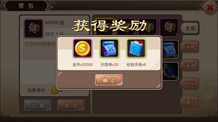 《超时空英雄》登陆就送VIP5 尽享跨国PK乐趣