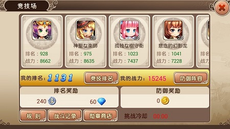 《超时空英雄》登陆就送VIP5 尽享跨国PK乐趣