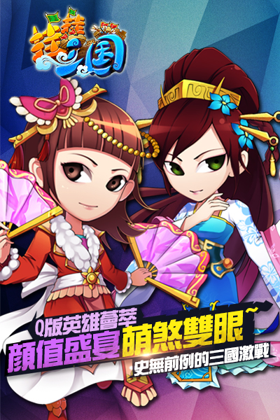 锦囊妙计全新登场 《挂挂三国》炒鸡大更新！