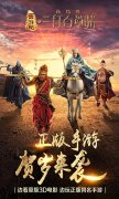 《三打白骨精》手游全阵容海报火热出炉