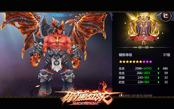 神魔羽翼惊艳亮相《暗黑血统》生死乱斗一触即
