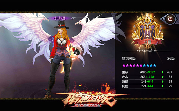 神魔羽翼惊艳亮相《暗黑血统》生死乱斗一触即