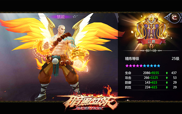 神魔羽翼惊艳亮相《暗黑血统》生死乱斗一触即