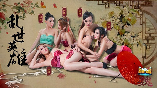  群雄并起！《霸王的大陆》 四庭柱陪你野战三国