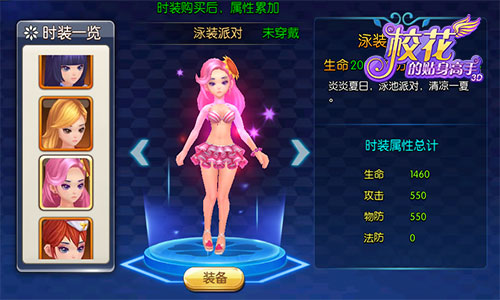 校花由谁守护 《校花的贴身高手3D》乱斗揭秘