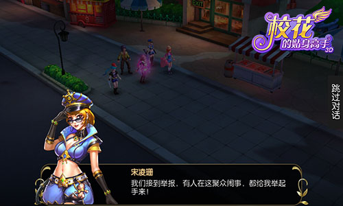 校花由谁守护 《校花的贴身高手3D》乱斗揭秘