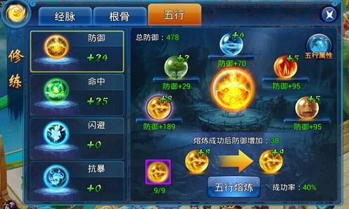 五行试炼开启 《天天爱仙侠》五行打宝玩法简析