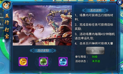 五行试炼开启 《天天爱仙侠》五行打宝玩法简析