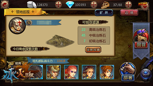 9377《冰火皇权》二测数据亮眼 玩家热情升温