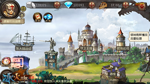 9377《冰火皇权》二测数据亮眼 玩家热情升温