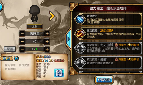 窥秘千面之神《冰火幻想》图鉴系统解析
