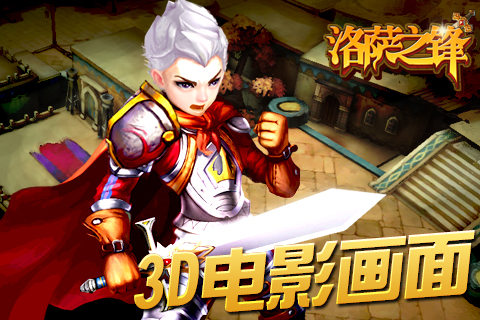 全景3D《洛萨之锋》超玄幻动作手游特色曝光