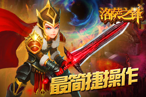 全景3D《洛萨之锋》超玄幻动作手游特色曝光