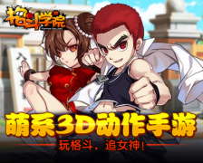 《格斗学院》今日终极内测，送两辆捷豹豪车啦