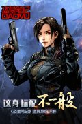 这身标配不一般 《盗墓笔记》道具系统详解