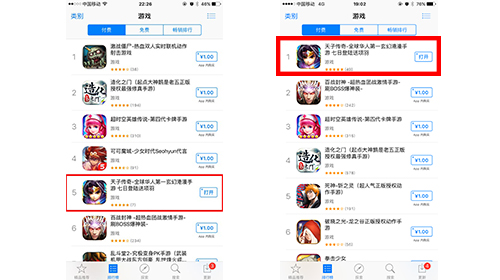 火爆App Store 《天子传奇》让你玩转中国风