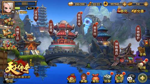 火爆App Store 《天子传奇》让你玩转中国风