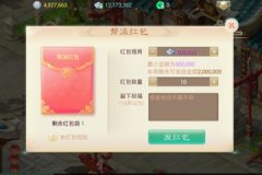  大话西游手游帮派红包怎么玩 抢红包技巧攻略 