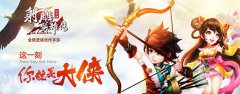 安卓二测《射雕英雄传3D》手游制作人揭秘游戏幕