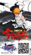 《死神-斩之灵》今日卍解公测 iOS免费下载