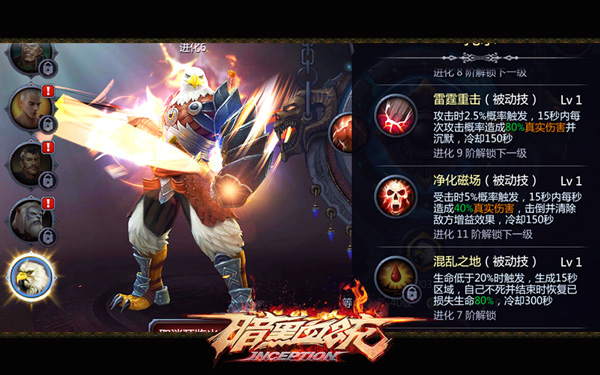 顶尖时尚x极品属性《暗黑血统》斗神橙品变身解