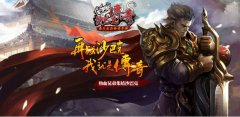 永恒的经典《沙巴克传奇》全球首发人气爆棚