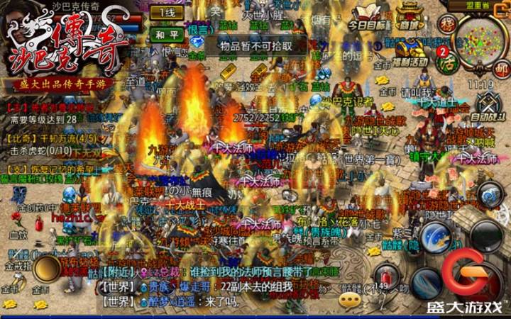 永恒的经典《沙巴克传奇》全球首发人气爆棚