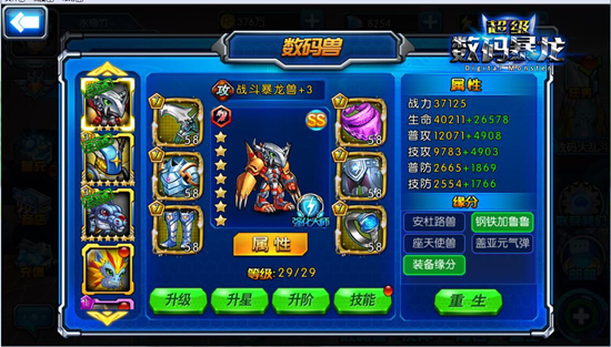 最强宝贝降临！《超级数码暴龙》sss级数码兽曝