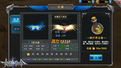 9377《女王号令》升星玩法曝光 打造不灭战魂