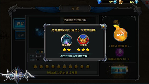9377《女王号令》升星玩法曝光 打造不灭战魂