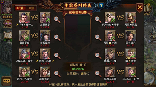 《天将雄师》跨服争霸游戏火爆 壕气奖品引疯抢