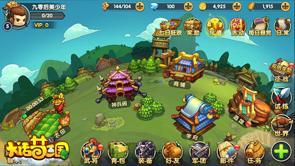 《大话梦三国》“地盘”抢不停、IWATCH赢不停！