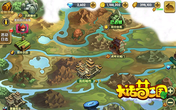 《大话梦三国》“地盘”抢不停、IWATCH赢不停！