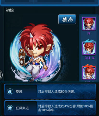 《幽游白书》不是橙卡世界   用紫卡跟你嘿嘿嘿