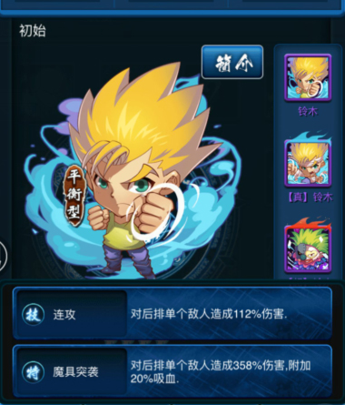 《幽游白书》不是橙卡世界   用紫卡跟你嘿嘿嘿