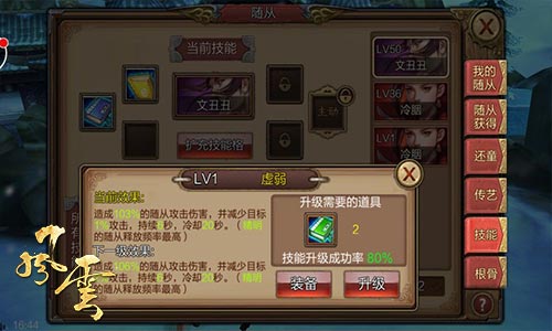 《风云》随从的成长资质与搭配