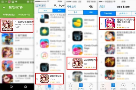 《超时空英雄》异军突起 卡牌迎来第四代
