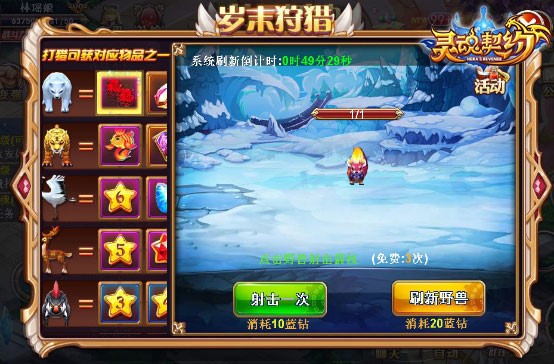 《灵魂契约》小年夜狂欢送豪礼