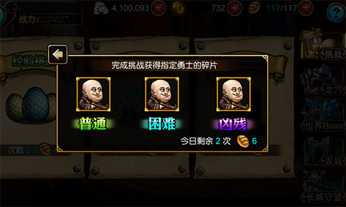勇气赢得一切《冰火幻想》挑战玩法首曝