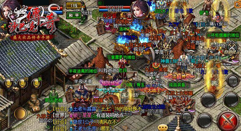 iOS付费榜登顶《沙巴克传奇》首发人气爆棚