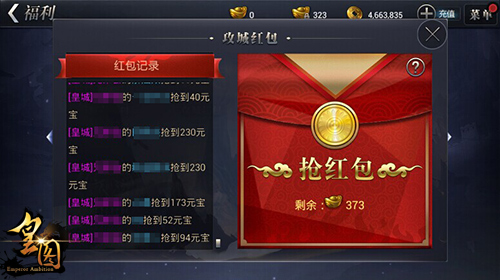 喜迎新春9377《皇图》贺岁狂欢活动来袭