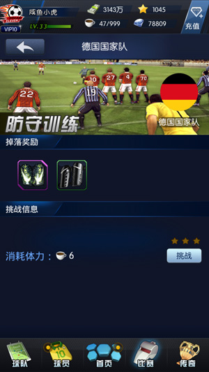虚拟世界逼真无极限!从游戏角度探析皇马巴萨被