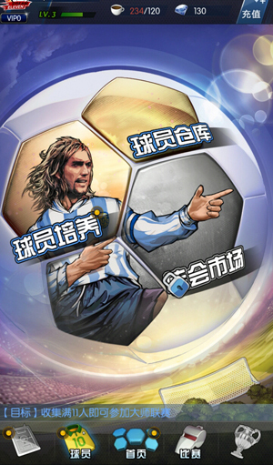 虚拟世界逼真无极限!从游戏角度探析皇马巴萨被