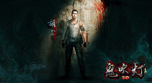  人点烛，鬼吹灯《鬼吹灯3D》震撼首曝